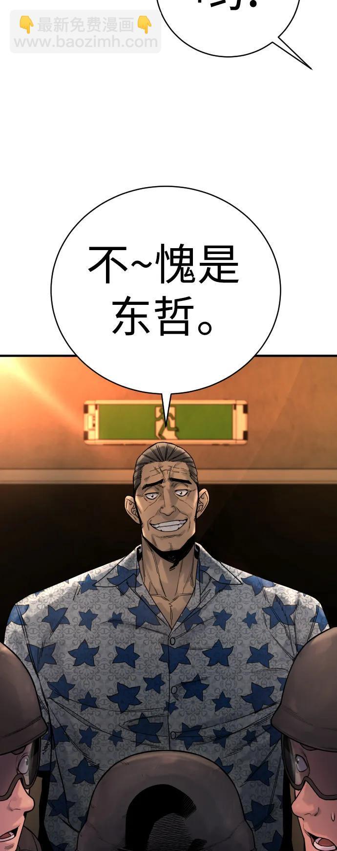 [第19话] 胆小鬼20