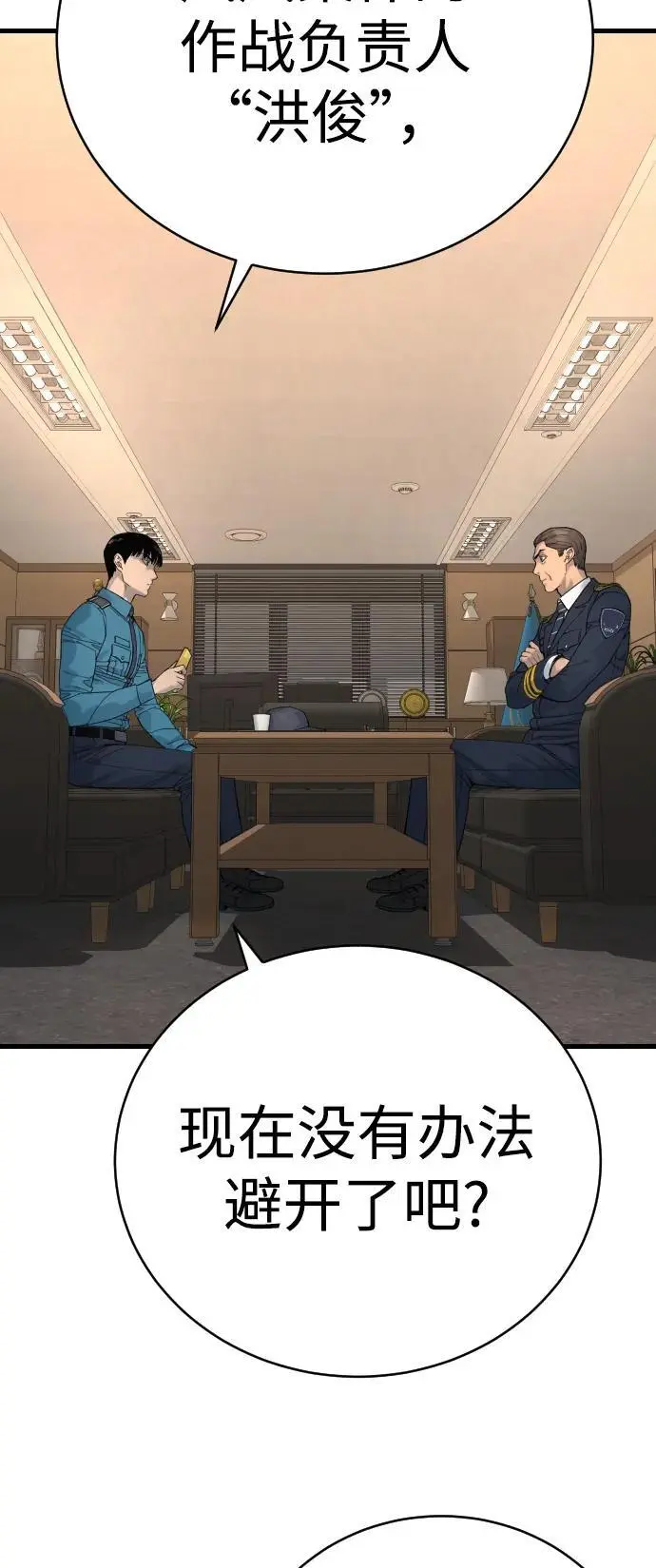 [第31话] 特例!!!!!升职45