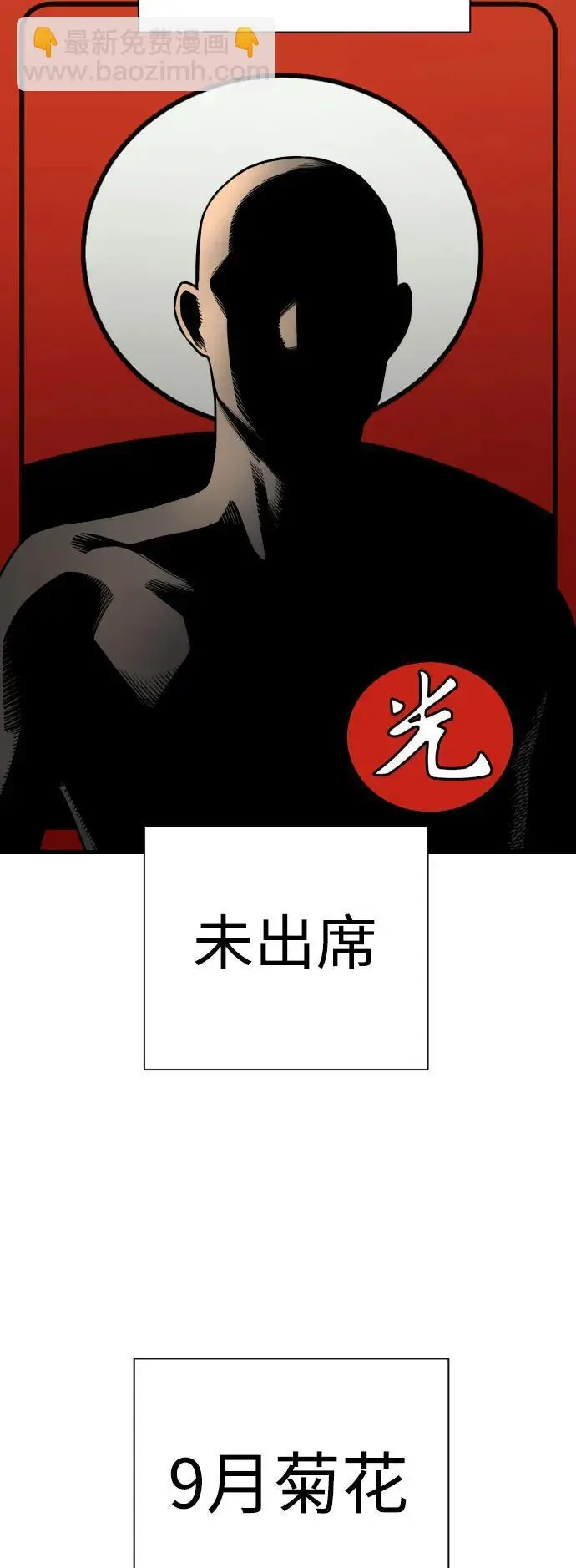 [第29话] 了不起39