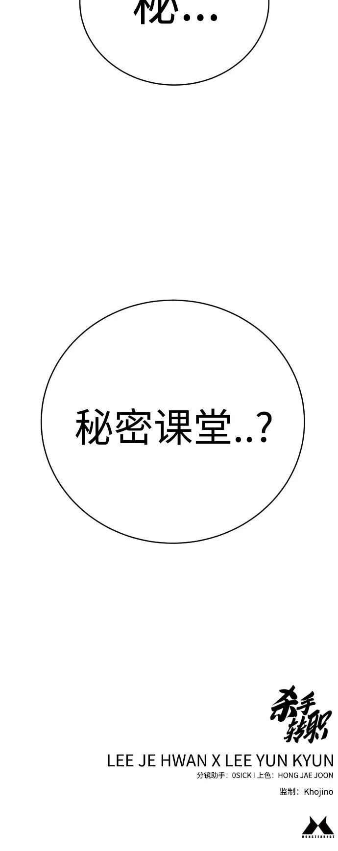 [第14话] 秘密课堂80