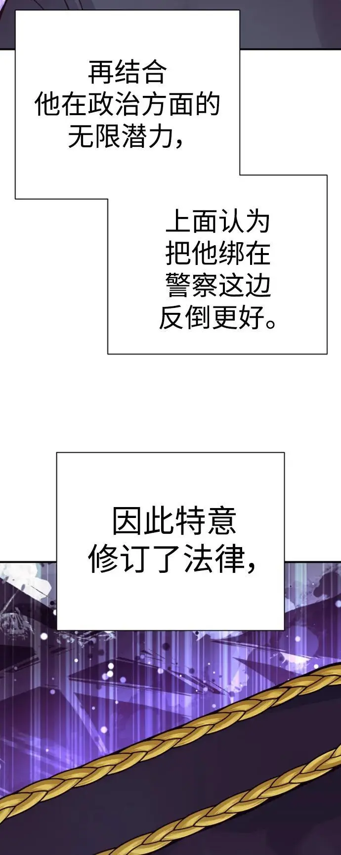 [第37话] 传说中的警察32