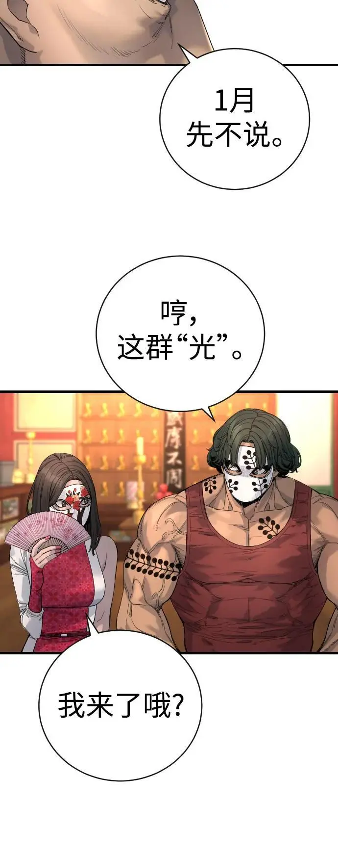 [第29话] 了不起47