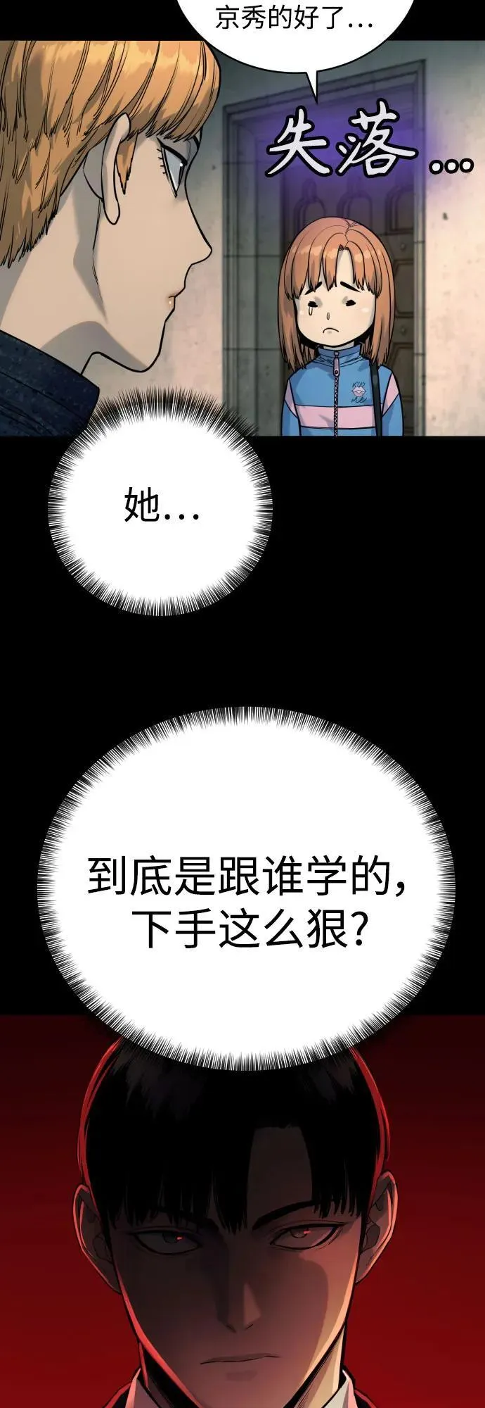 [第51话] PTSD35