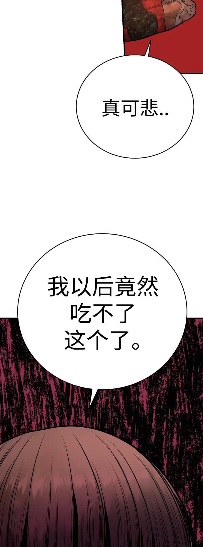 [第17话] 要舔一下吗44