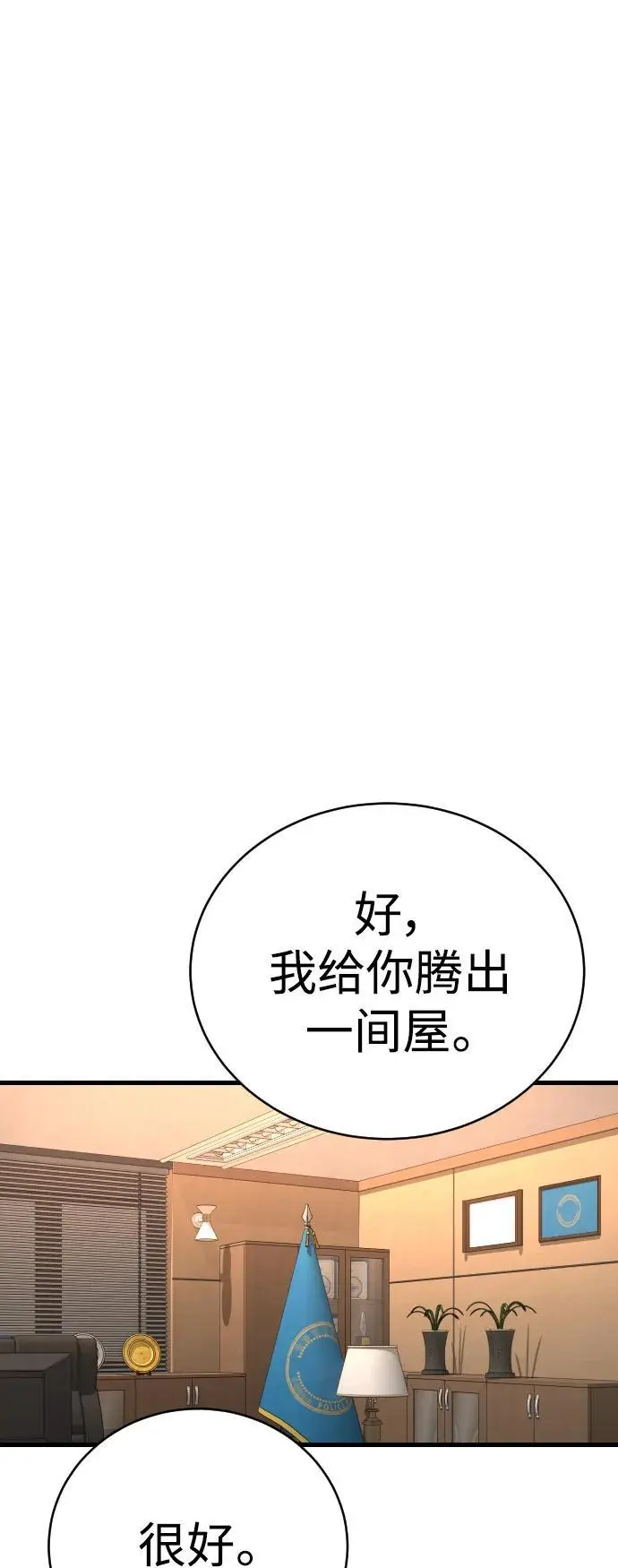 [第31话] 特例!!!!!升职47