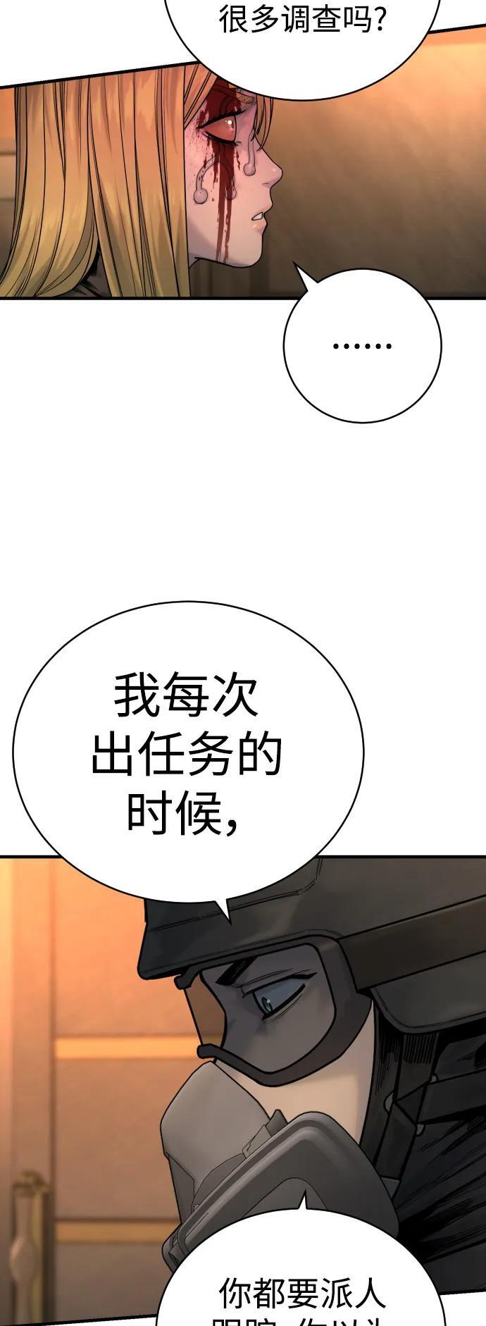 [第22话] 去自首吧56