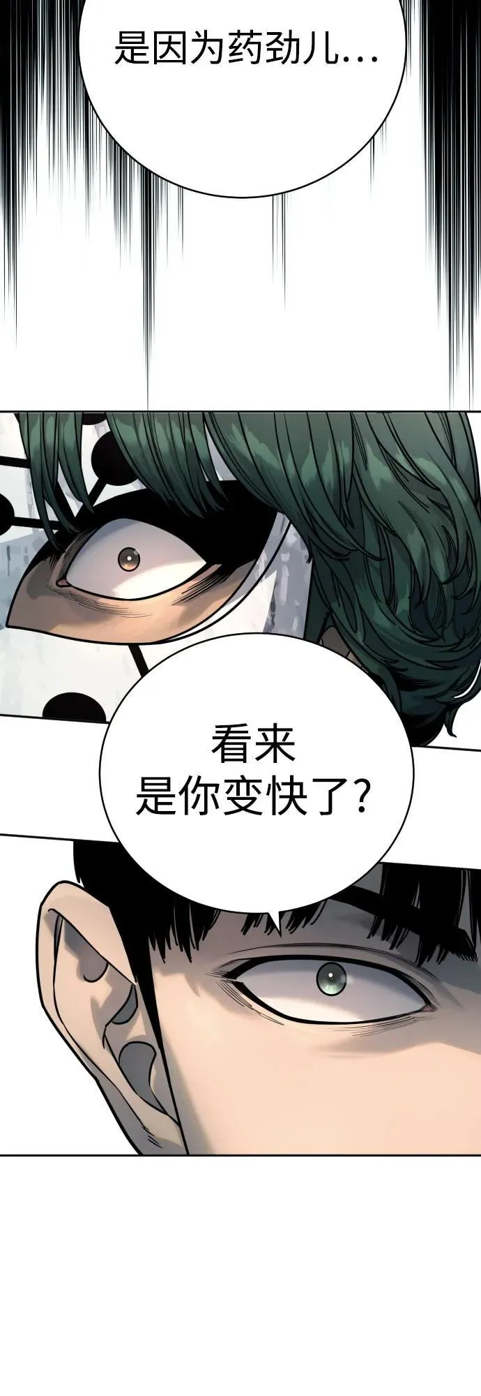 [第45话] 学到的恐惧27