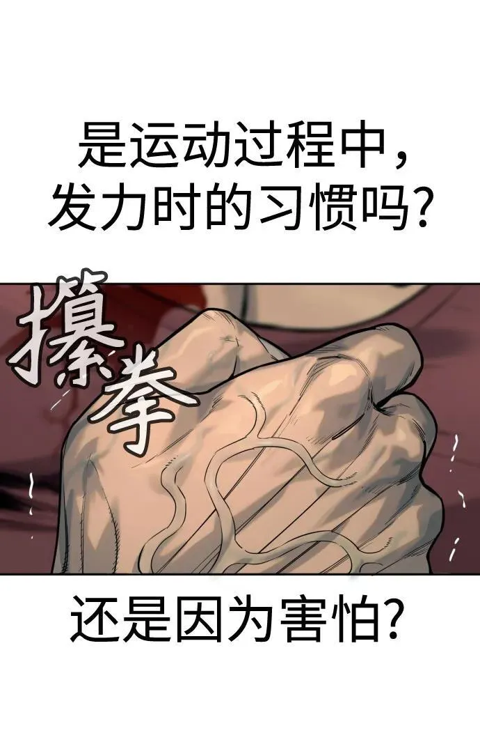 [第46话] 1RM78