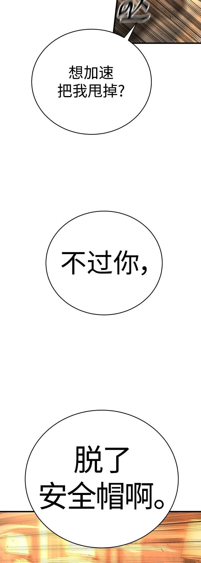 [第22话] 去自首吧37