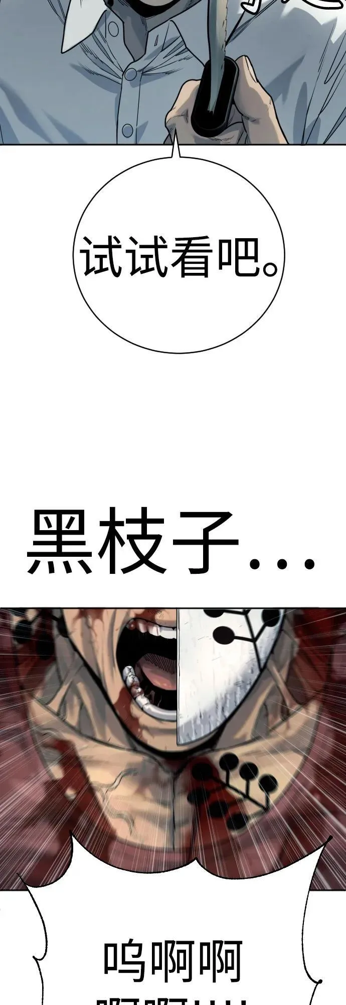 [第47话] 死的决心61