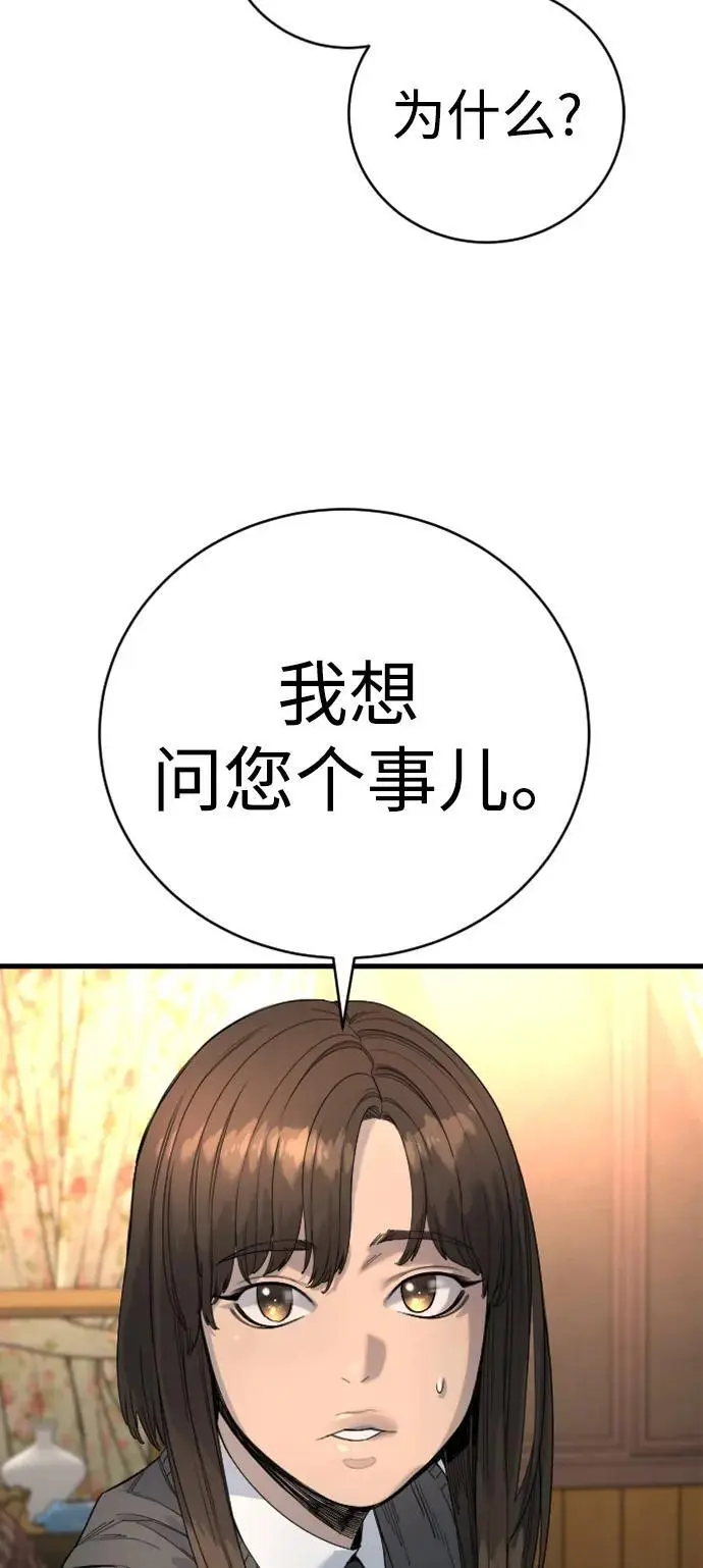[第34话] 坏哥哥8