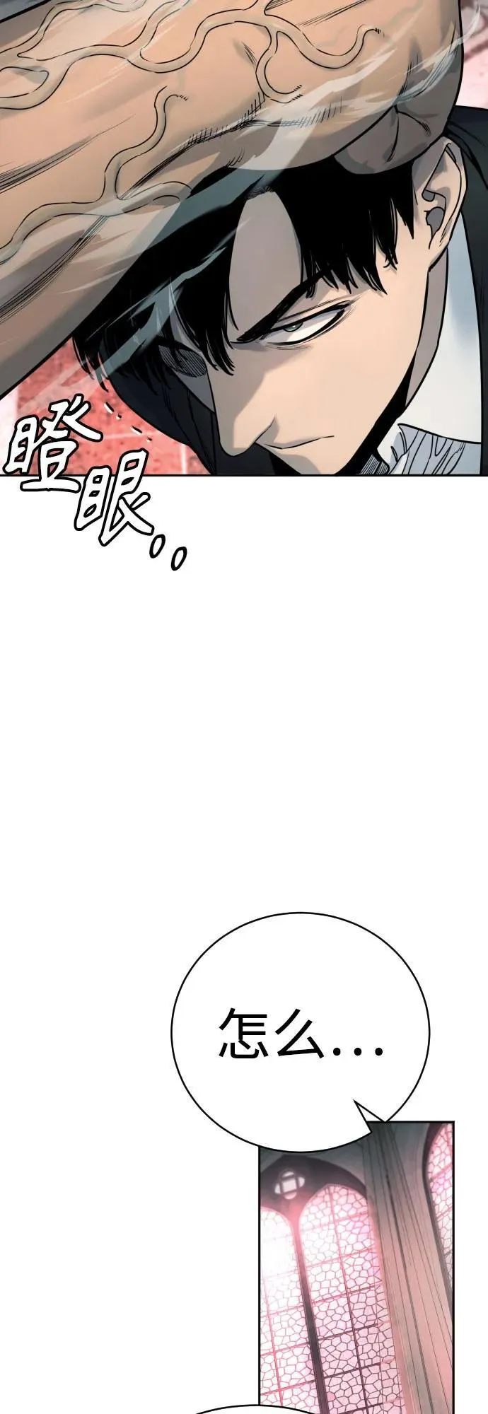 [第45话] 学到的恐惧15