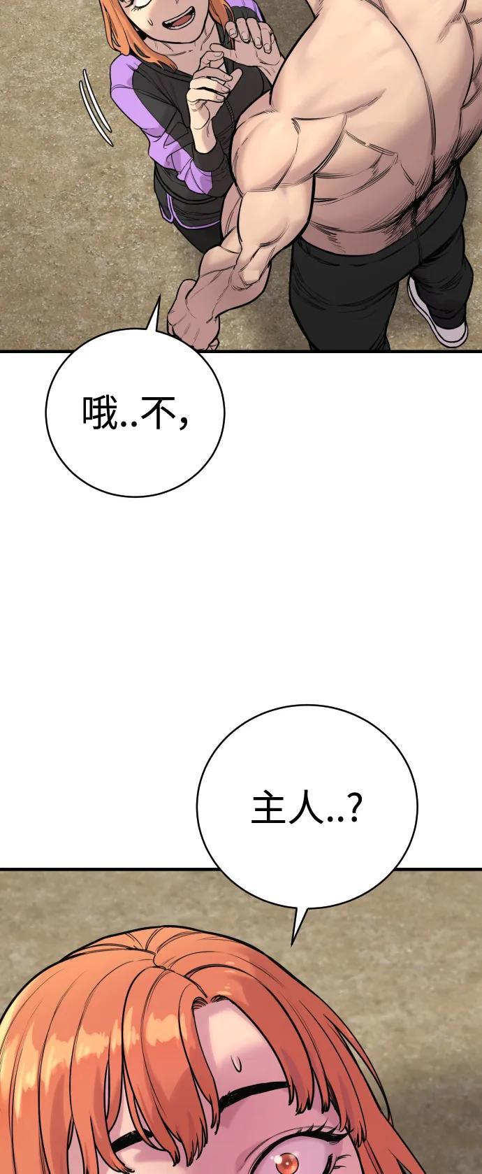 [第11话] 无语三人组65