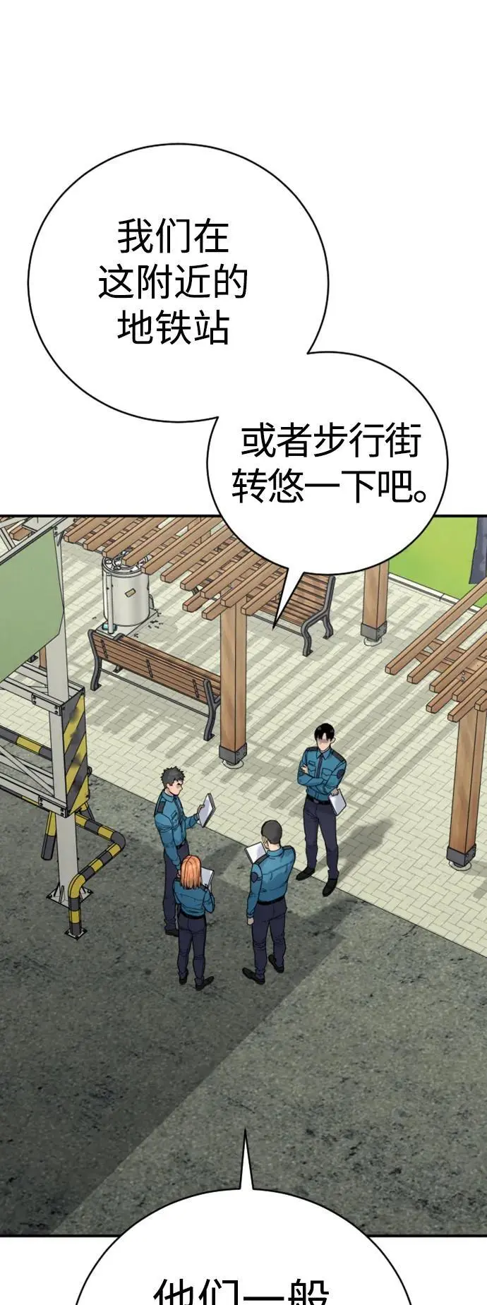 [第36话] 眼前的这位21