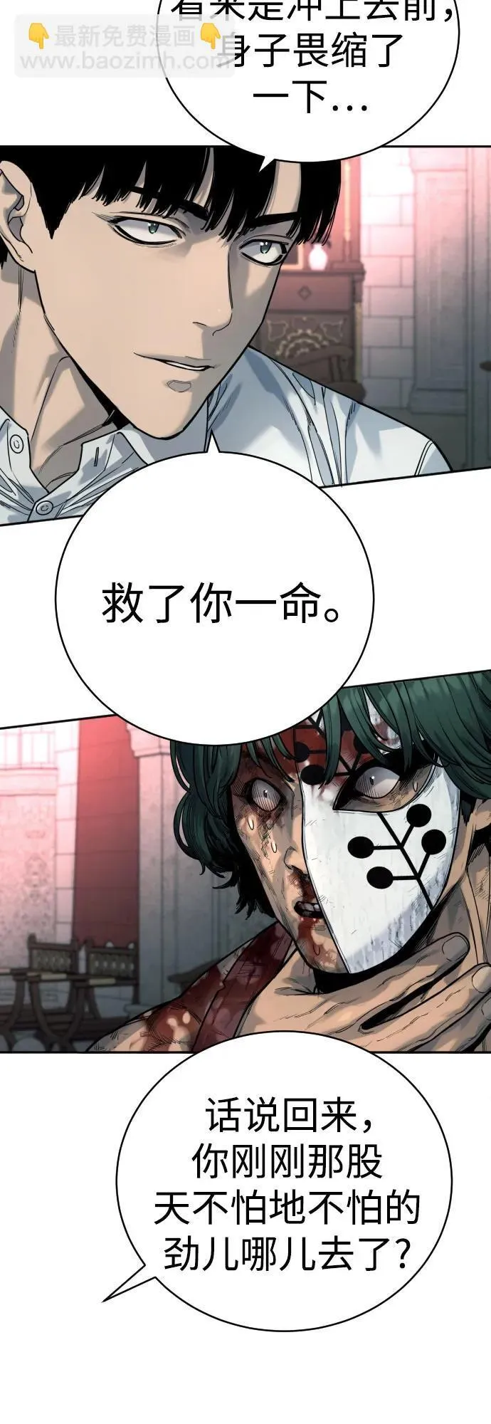 [第47话] 死的决心23