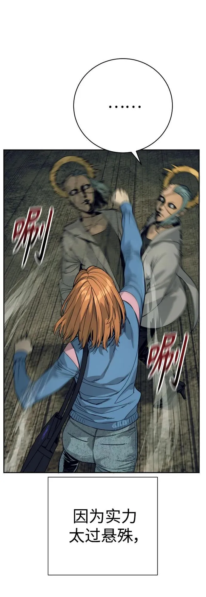 [第51话] PTSD53