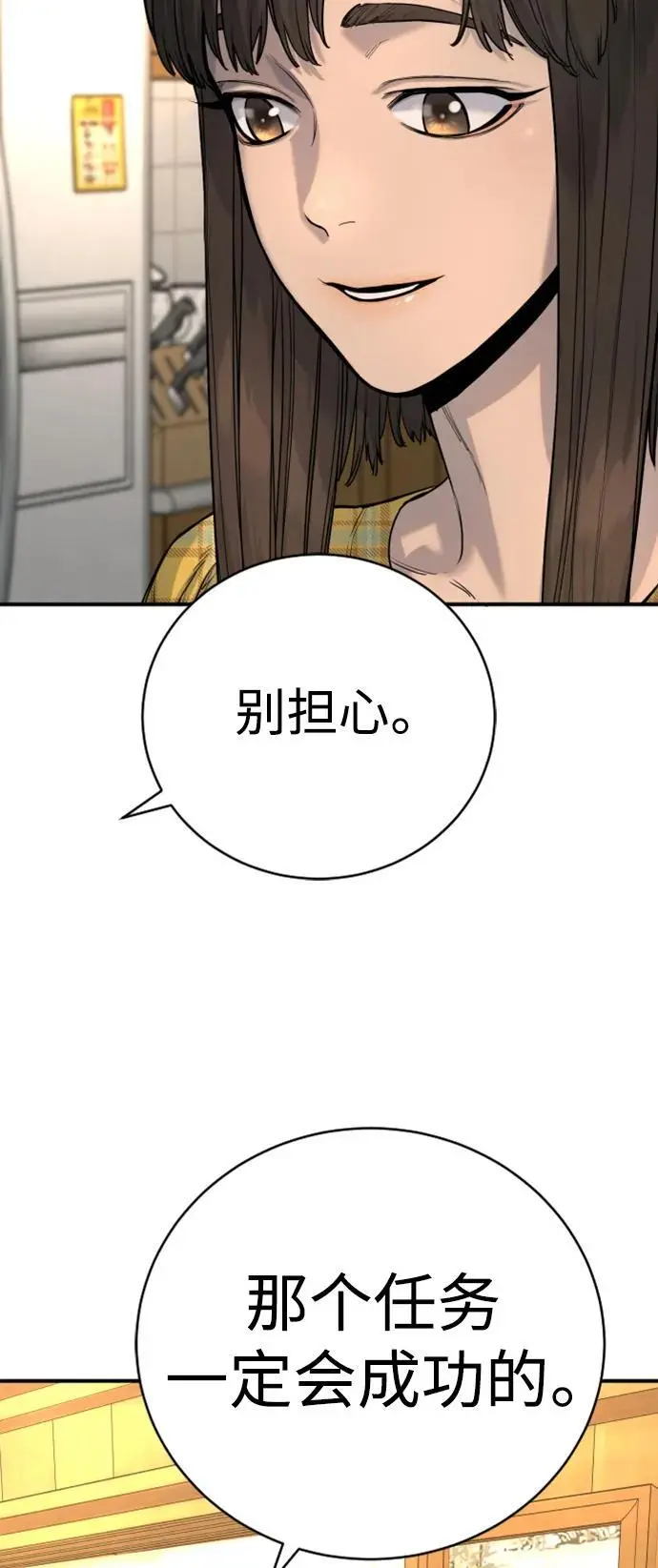 [第37话] 传说中的警察61