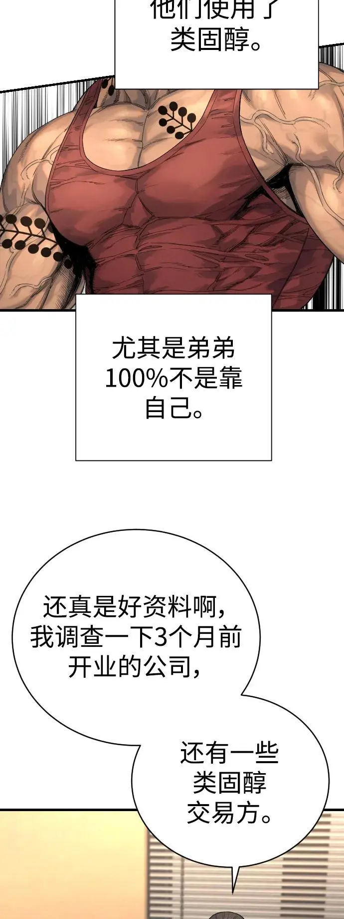 [第32话] 长话短说，三句话70