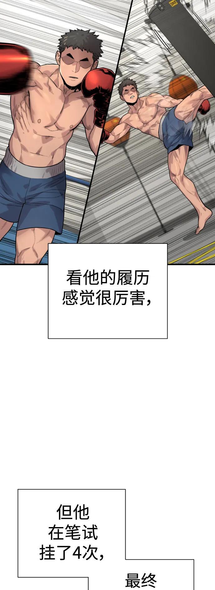 [第11话] 无语三人组4