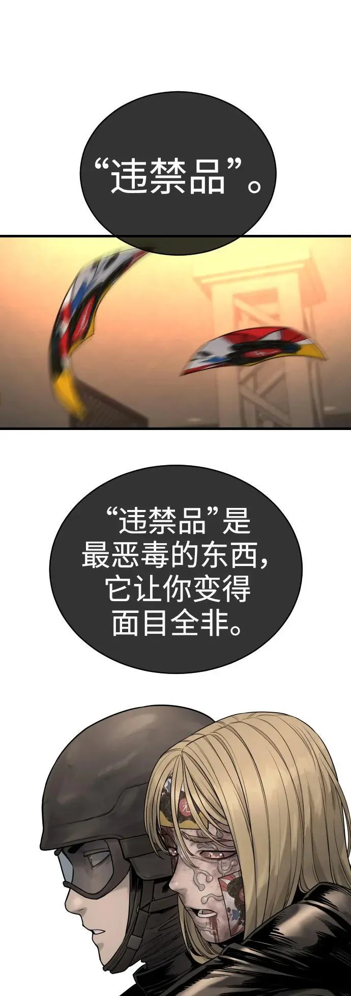 [第28话] 梧桐上的凤凰19