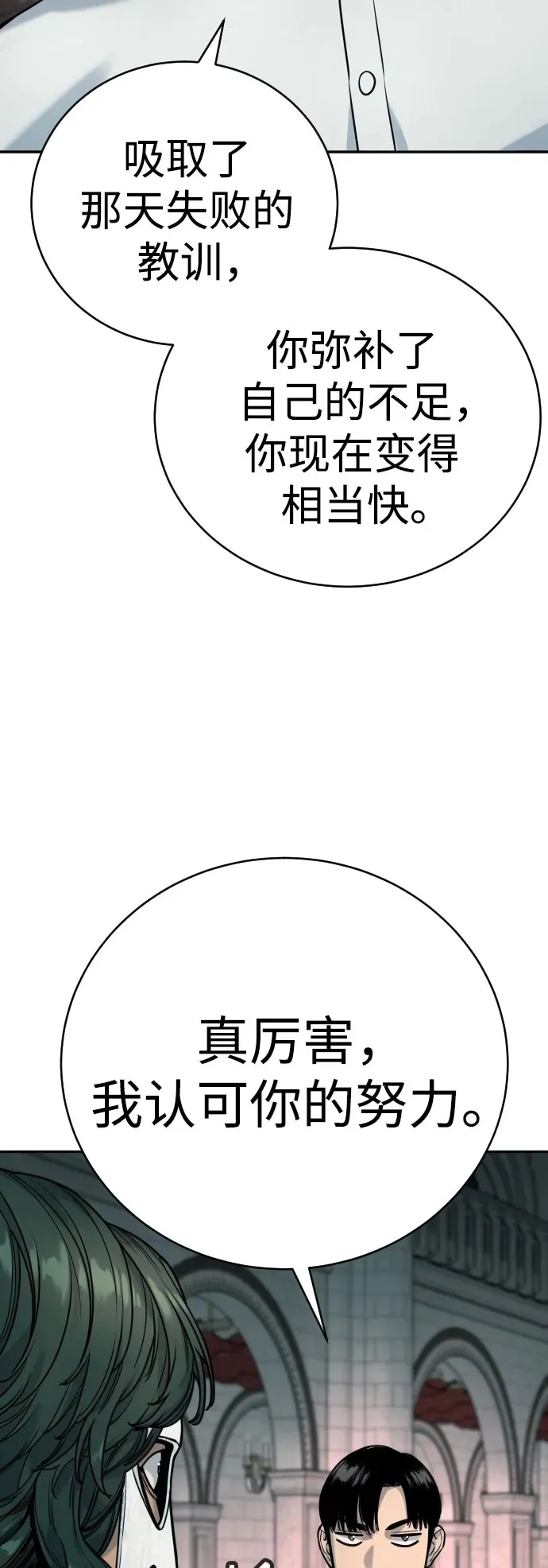 [第45话] 学到的恐惧35