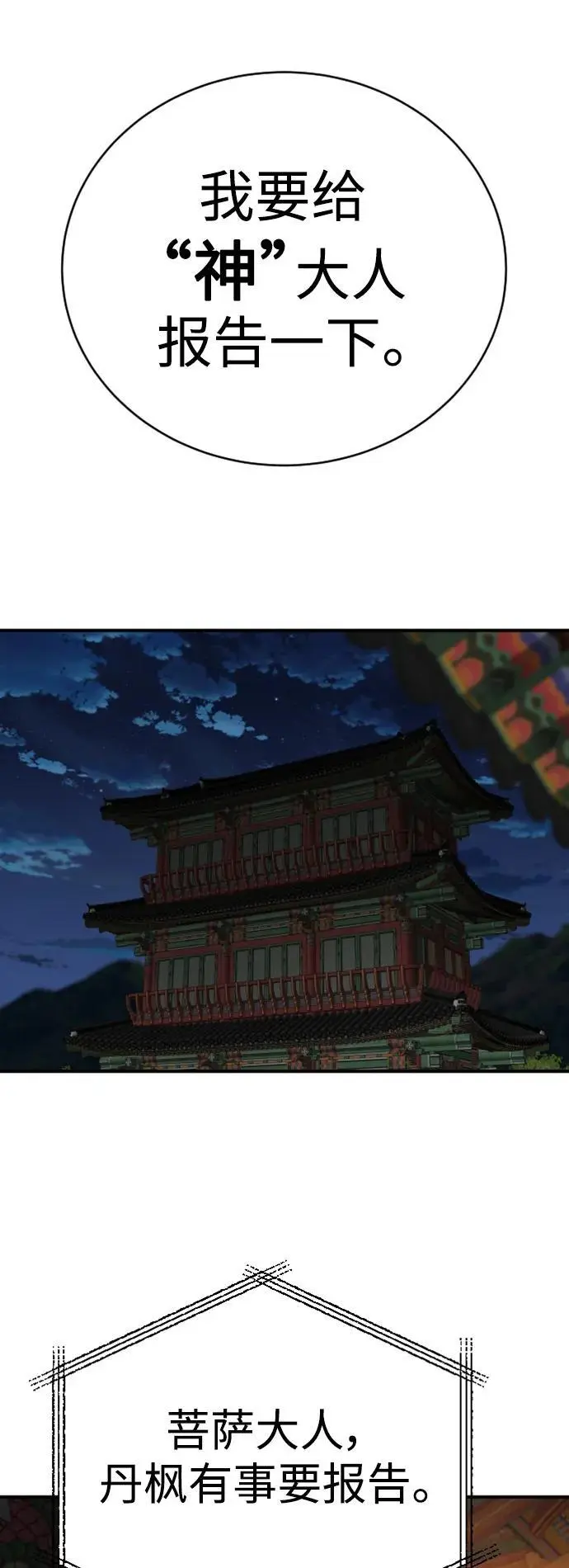 [第35话] 枫叶59