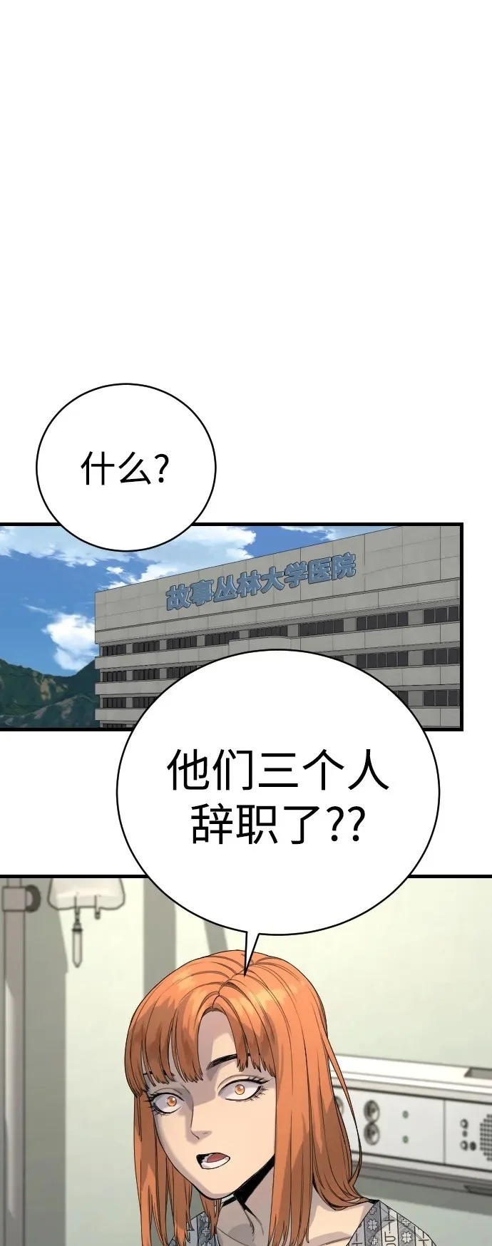 [第31话] 特例!!!!!升职49