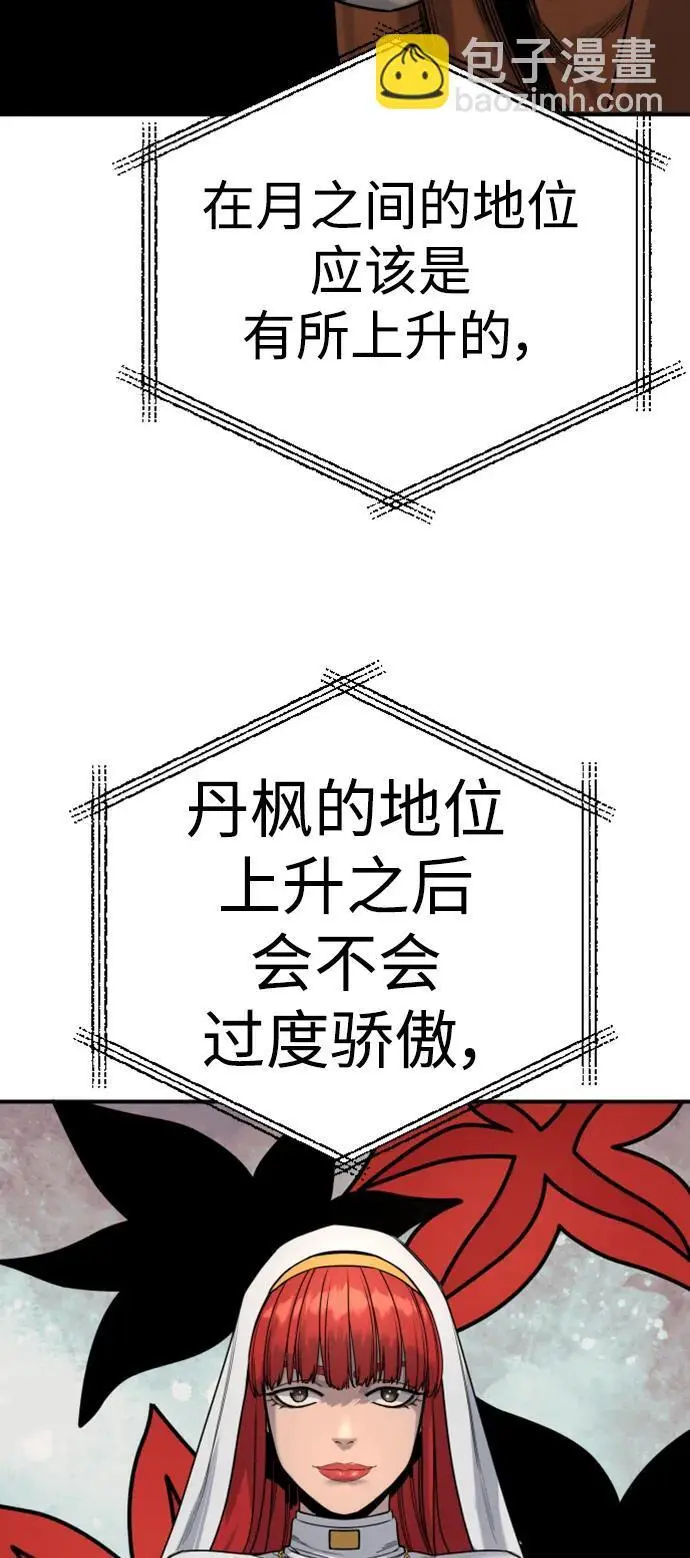 [第35话] 枫叶64