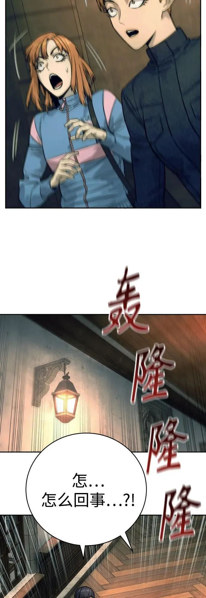 [第49话] 丹枫大人58