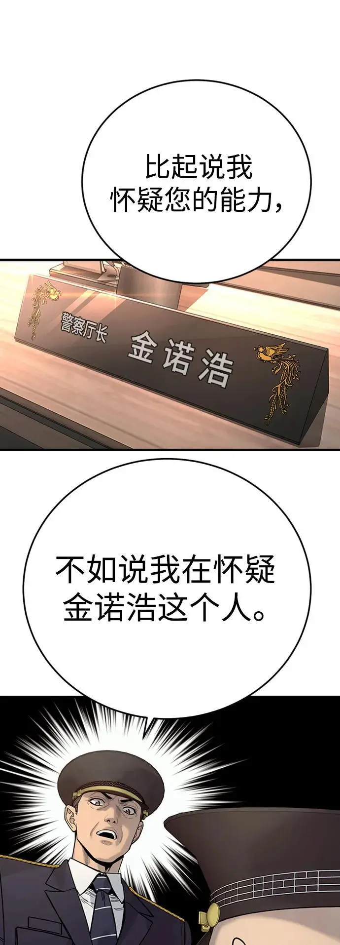 [第38话] 4个“月”52