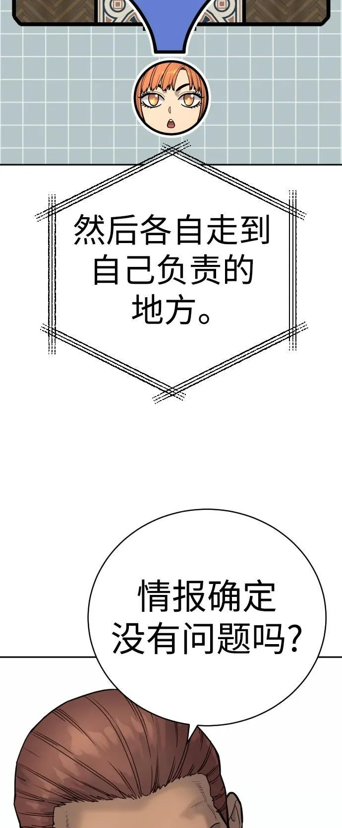 [第41话] 清扫落叶41