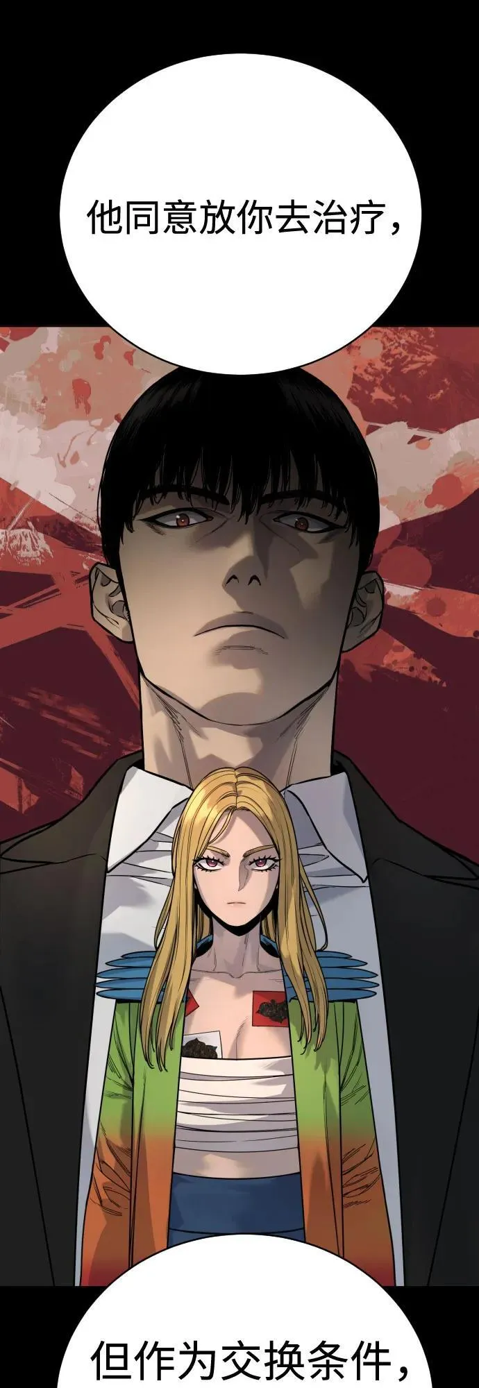 [第46话] 1RM61
