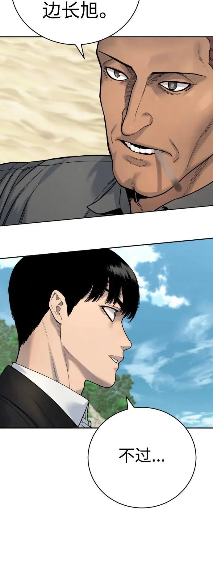 [第41话] 清扫落叶13