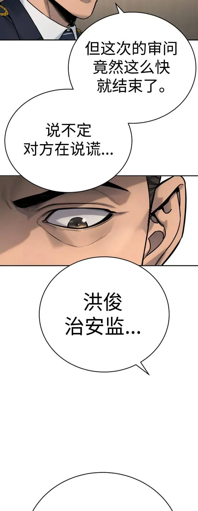 [第38话] 4个“月”50