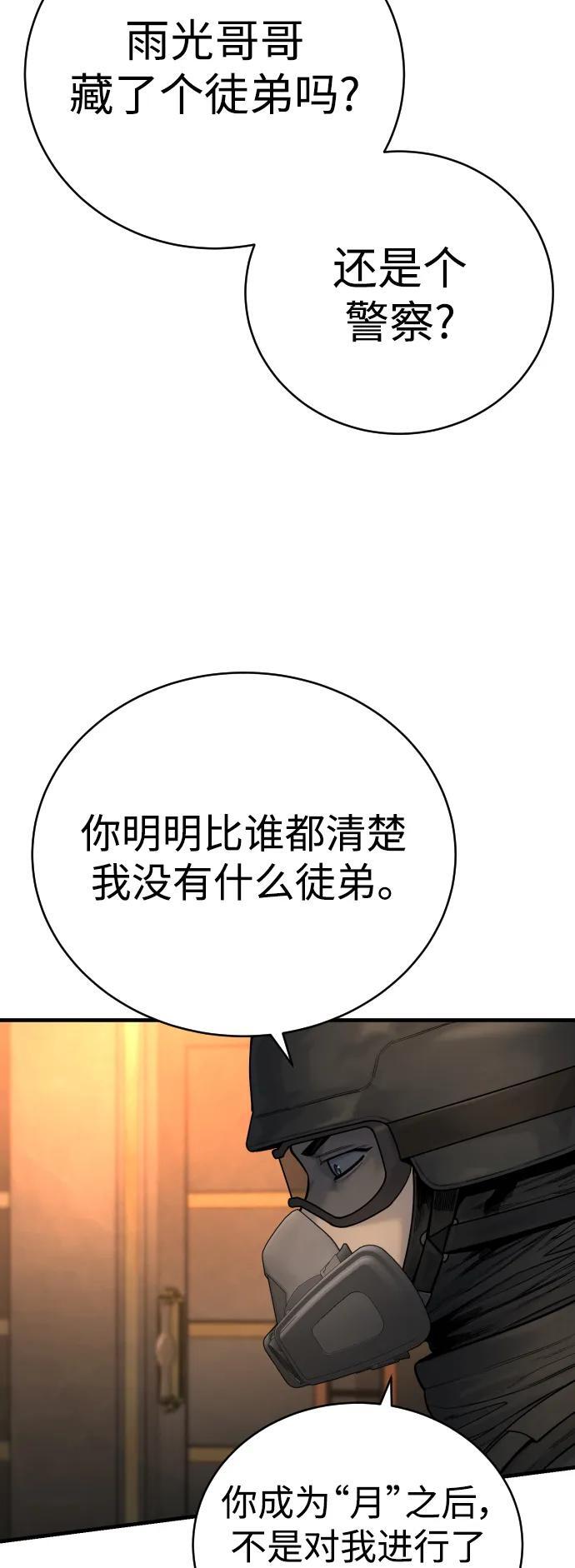 [第22话] 去自首吧55