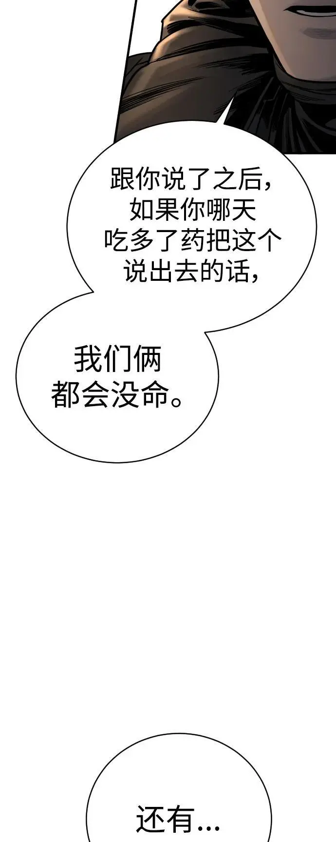 [第25话] 那我慢慢享用啦~47