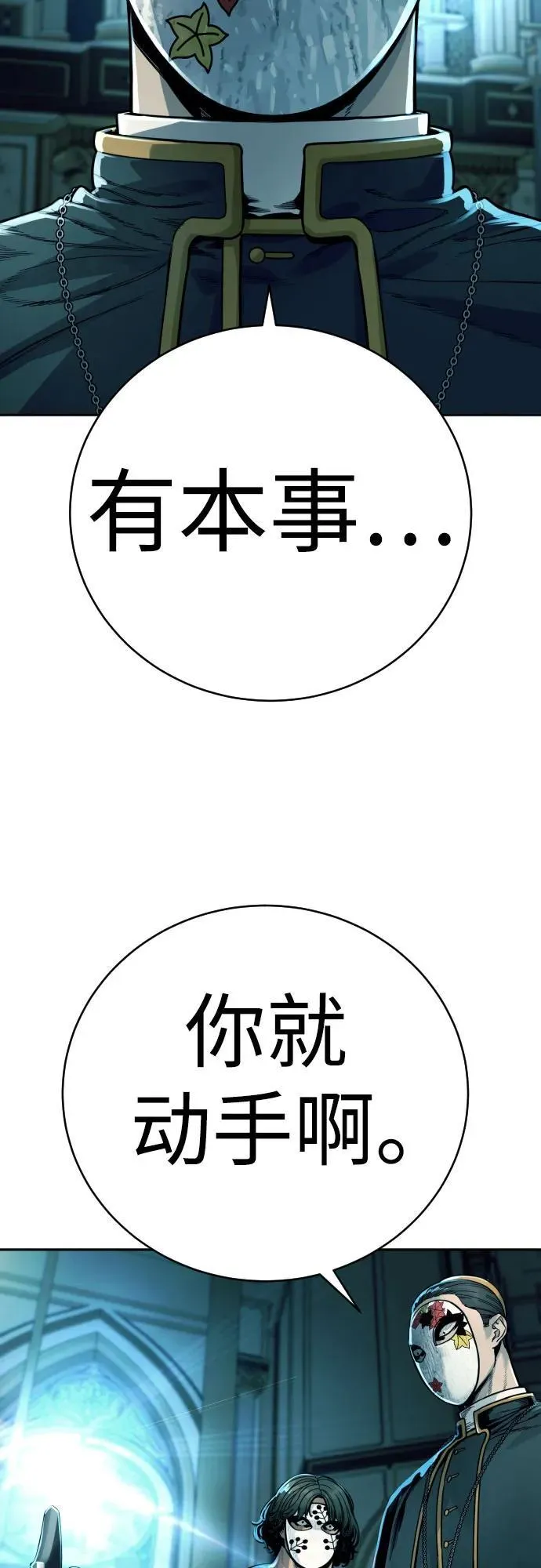 [第42话] 内部分裂41