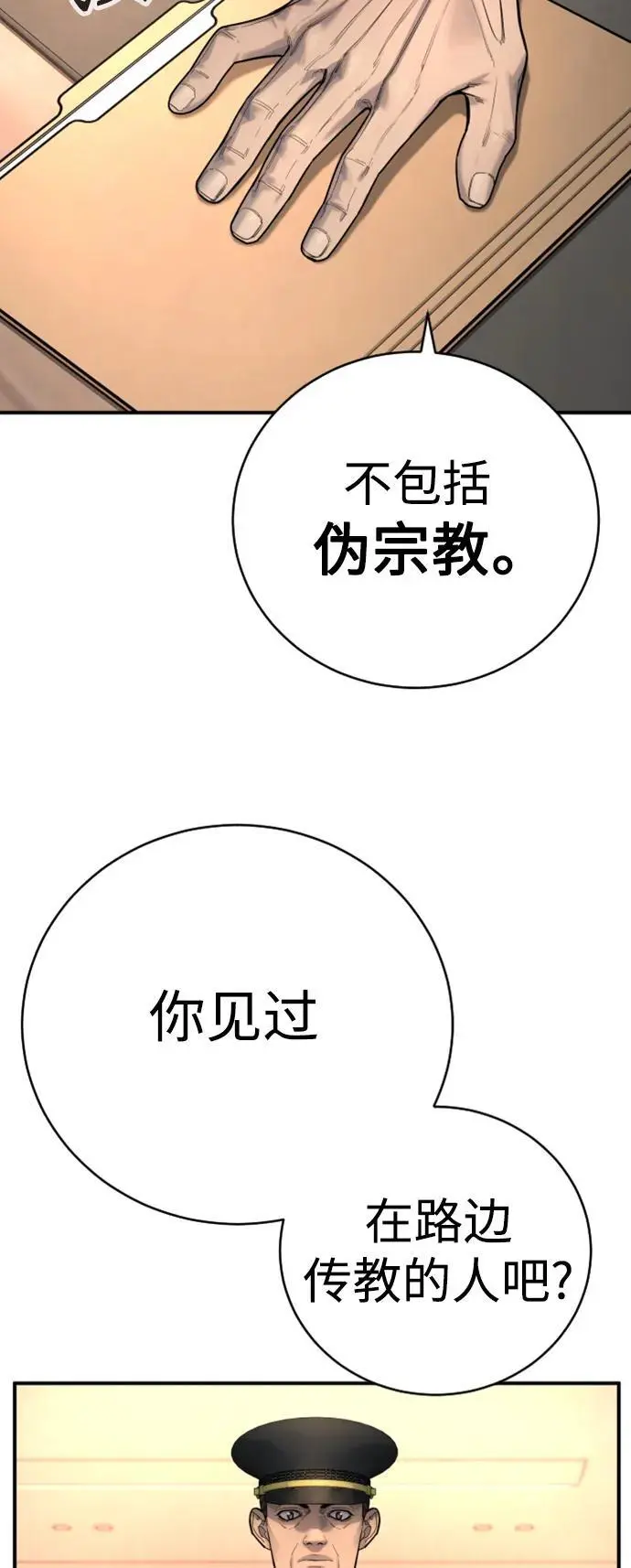 [第36话] 眼前的这位5