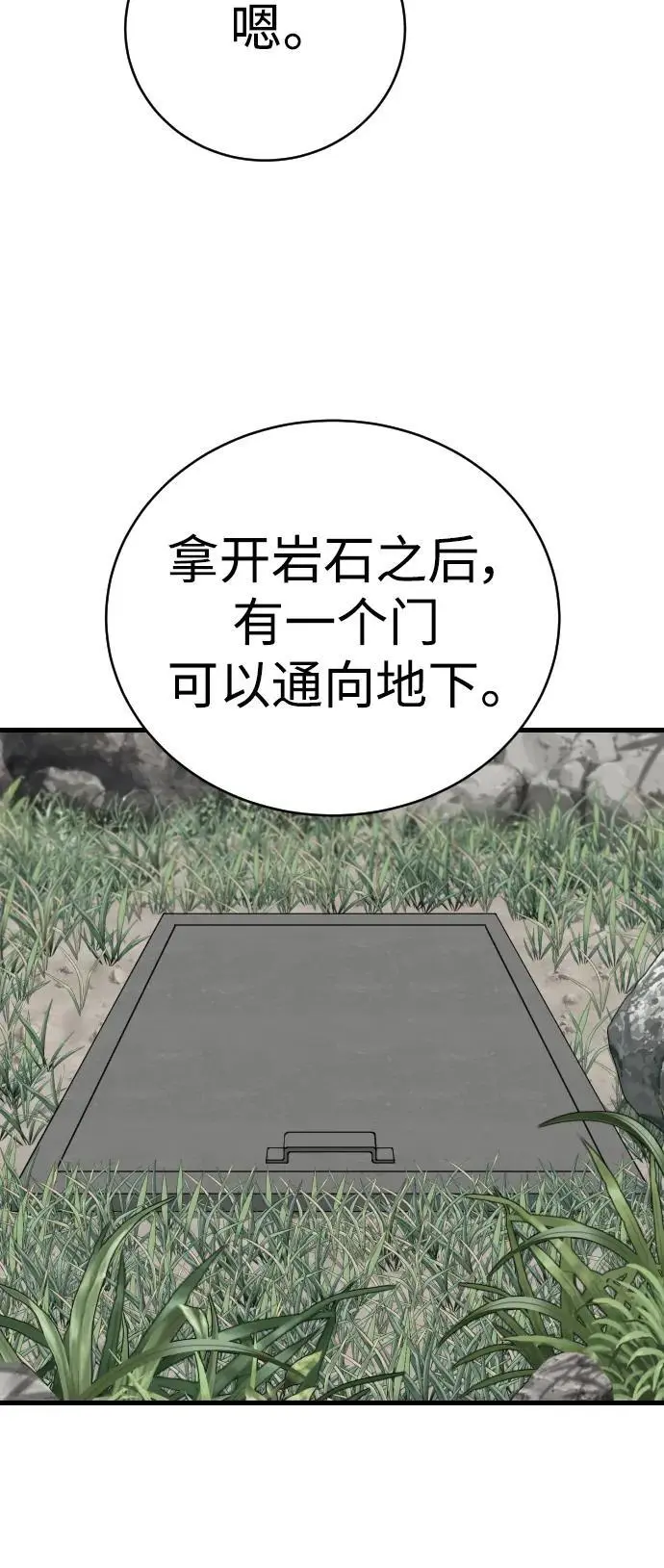 [第31话] 特例!!!!!升职28