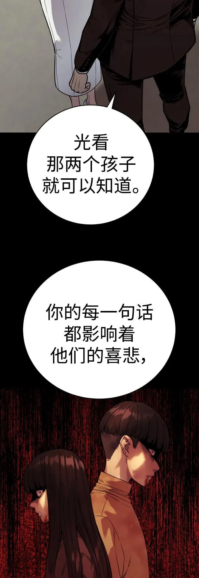 [第54话] 爱28