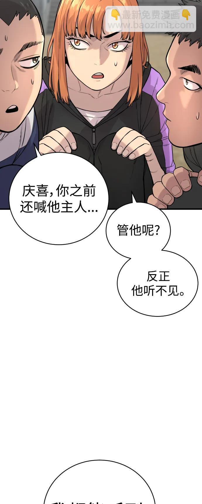 [第11话] 无语三人组36