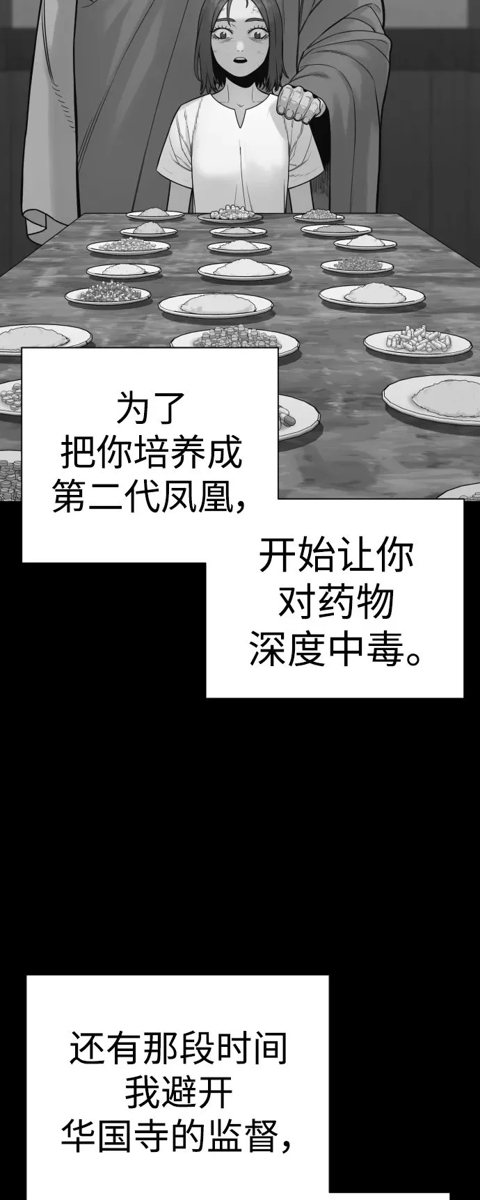 [第25话] 那我慢慢享用啦~49