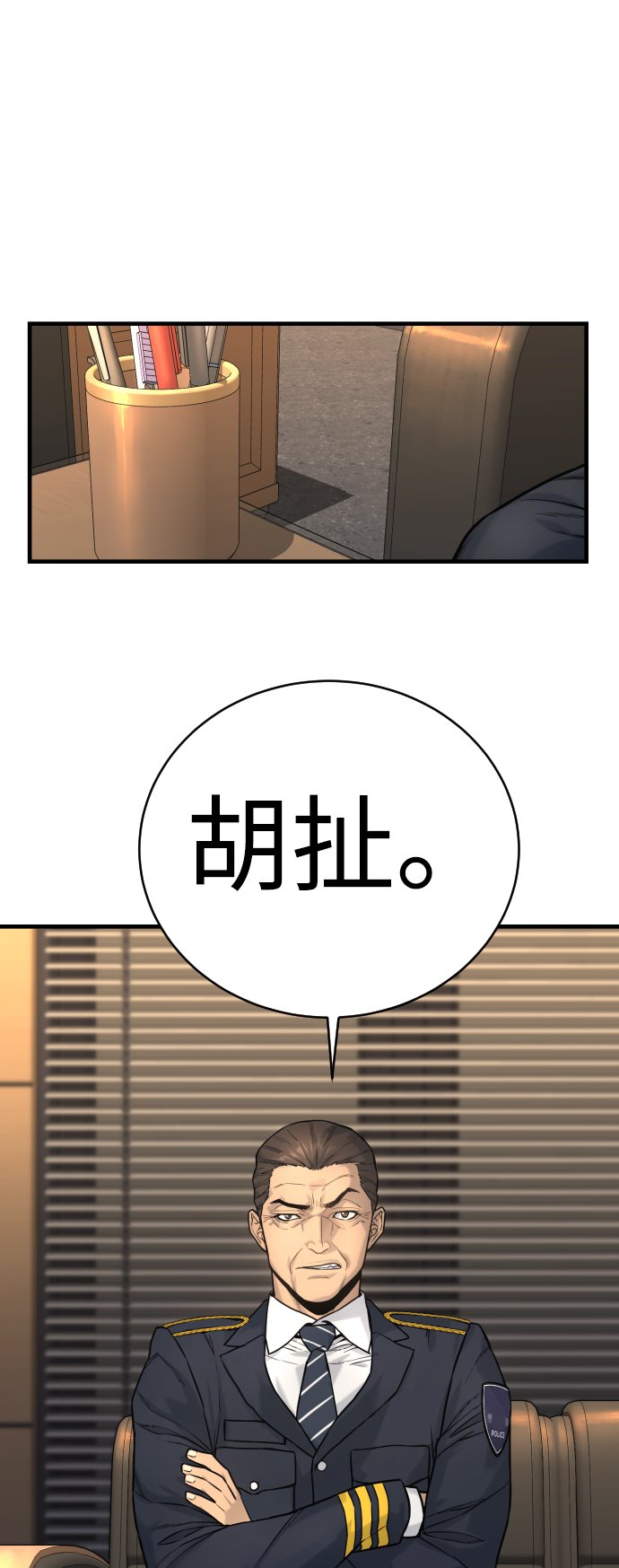 [第2话] 巡警，金京秀95