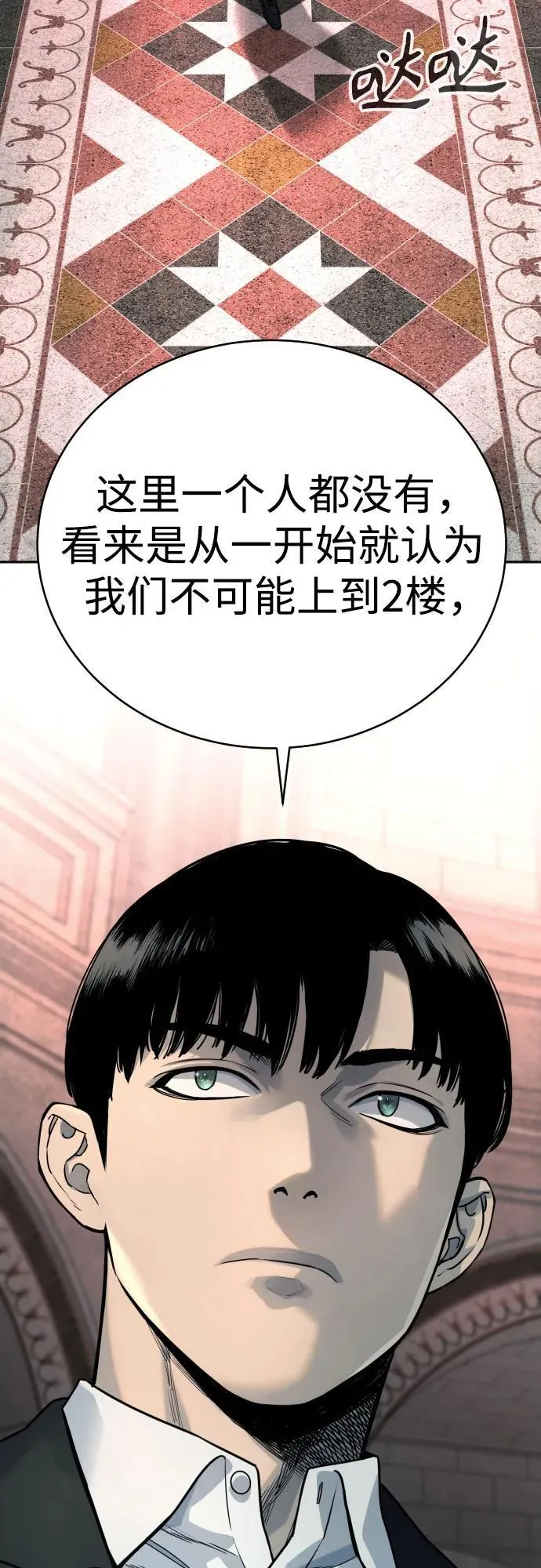 [第44话] 隐藏牌45
