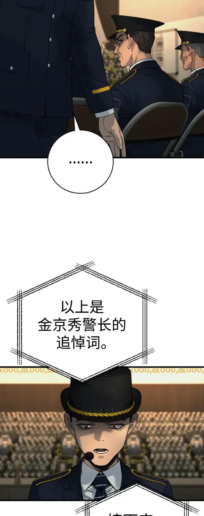 [第30话] 冥福69