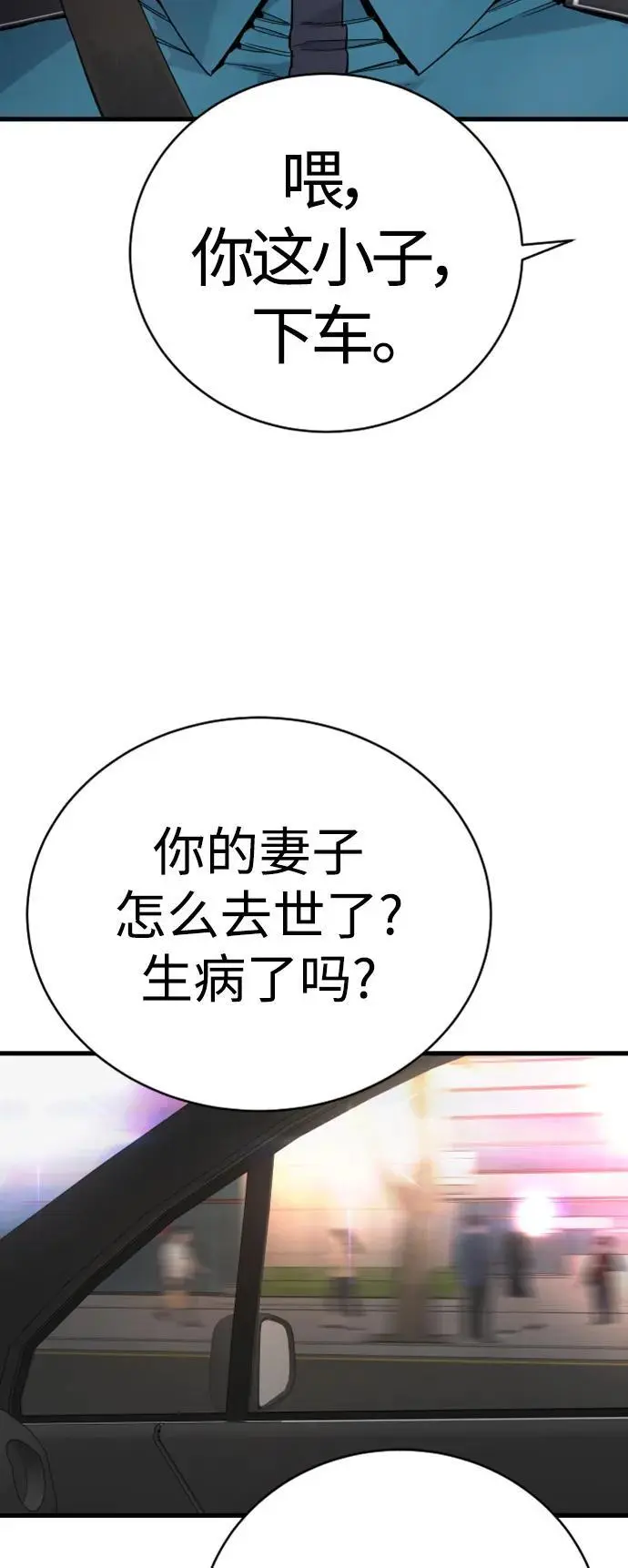 [第33话] 不善交际56