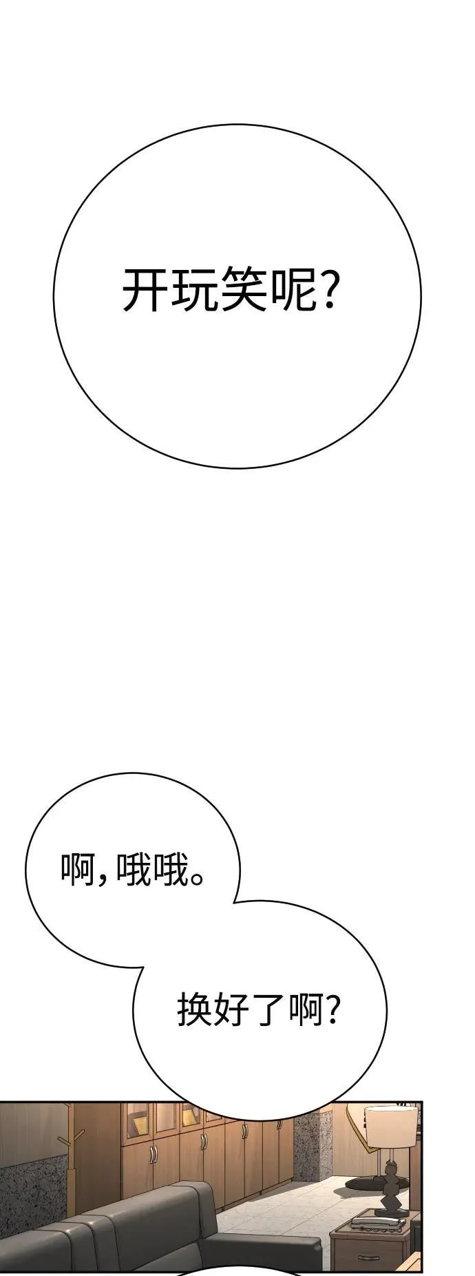 [第41话] 清扫落叶63