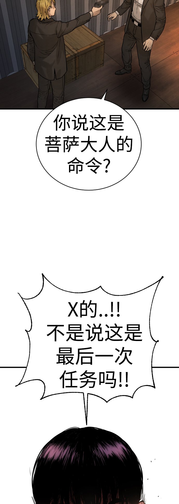 [第1话] 传说中的杀手，雨光77