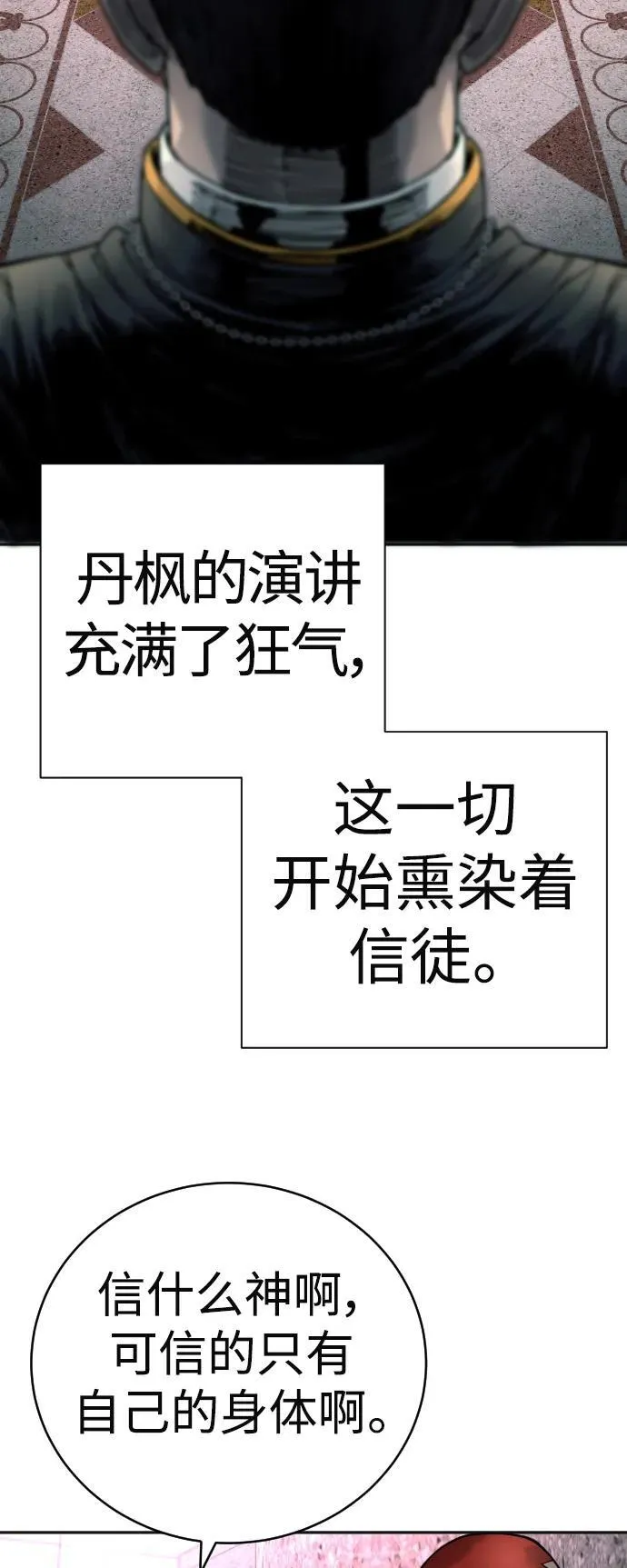 [第41话] 清扫落叶75