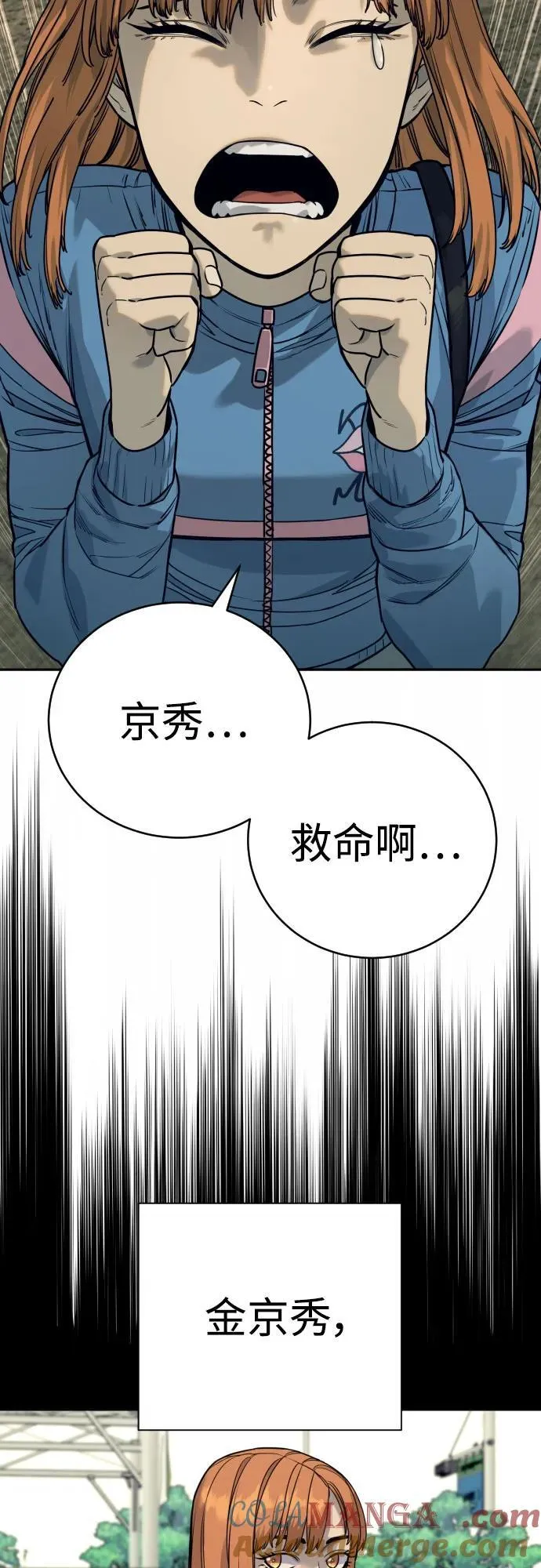 [第51话] PTSD39